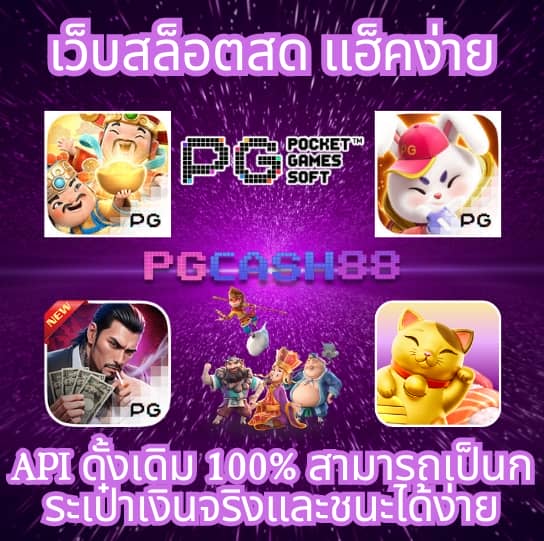 เครดิตฟรี 58สมัครใหม่