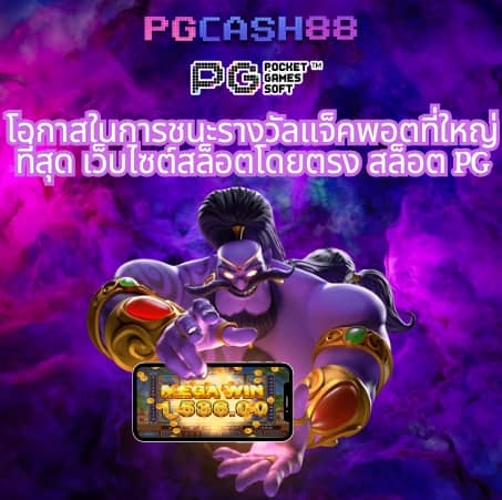 เครดิตฟรี 58สมัครใหม่